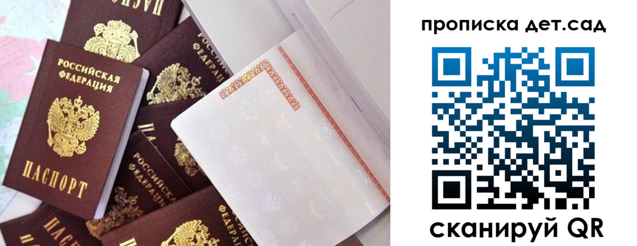 временная регистрация в квартире в Светлогорске