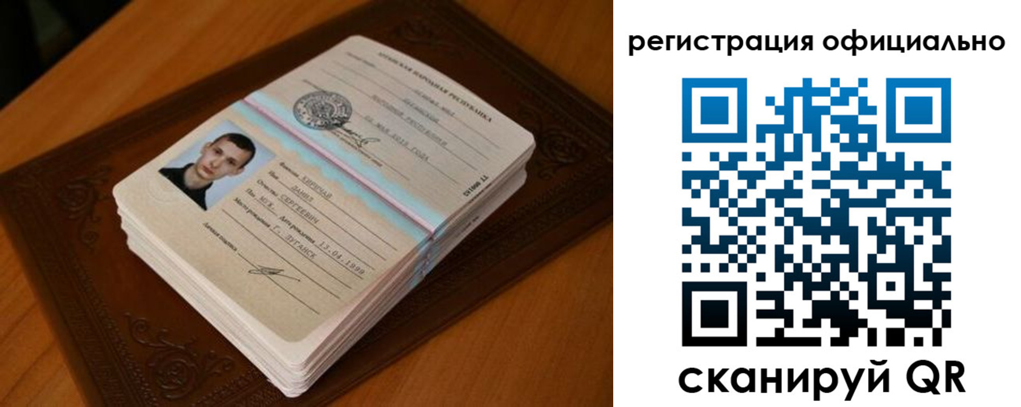 прописка регистрация в Светлогорске