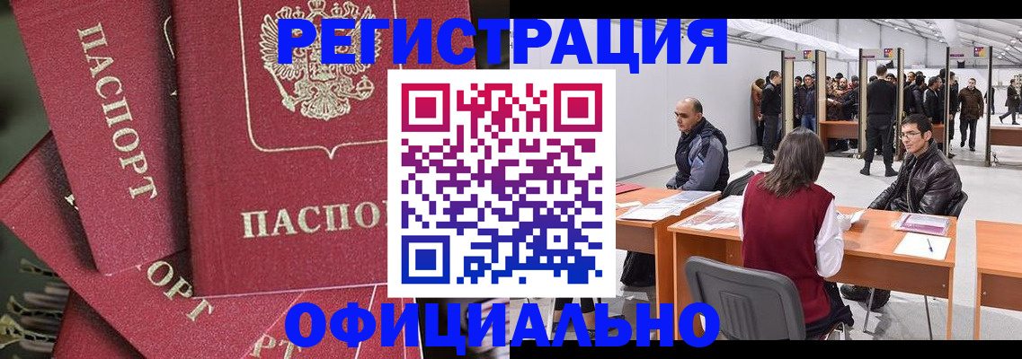 прописка для кредита в Светлогорске