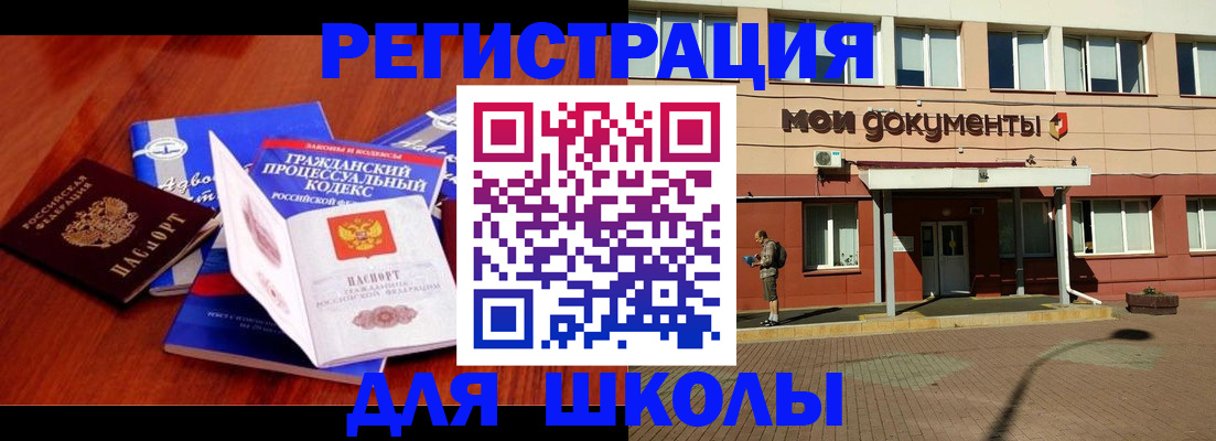 прописка в квартире в Светлогорске